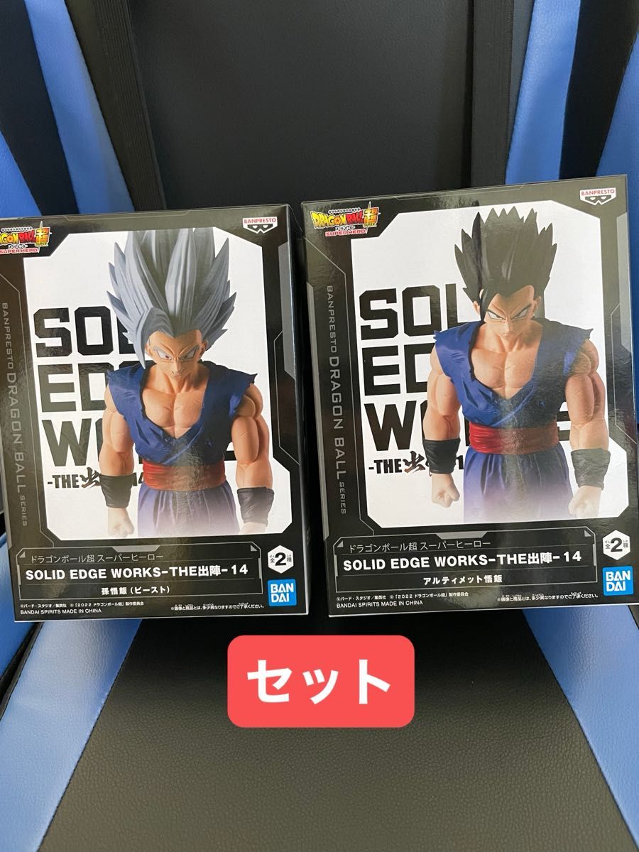 【まとめて購入600円引き】ドラゴンボール超スーパーヒーロー THE出陣14 アルティメット悟飯　孫悟飯ビースト