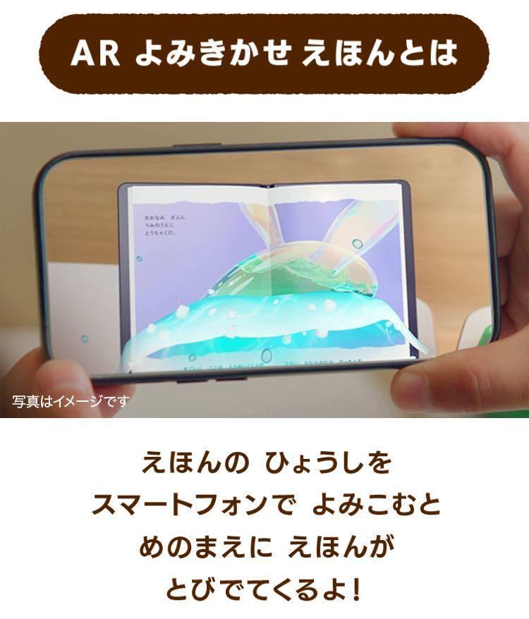 マクドナルド ハッピーセット シール付き　「屋根裏のラジャー」オリジナル絵本　「そうぞうのおともだち　ラジャー」　AR読み聞かせ絵本_画像4