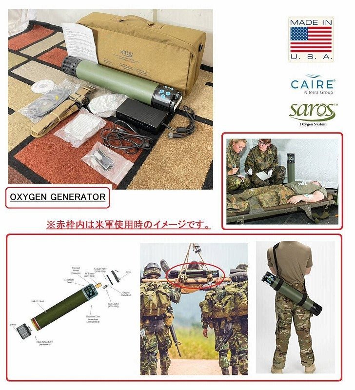 アメリカ製☆未使用 CAIRE ポータブル酸素濃縮器 SAROS 3000 酸素供給 3L/分 酸素ボンベ 緊急 災害 動物病院 米軍放出(140)☆WL13G-W#23_画像1