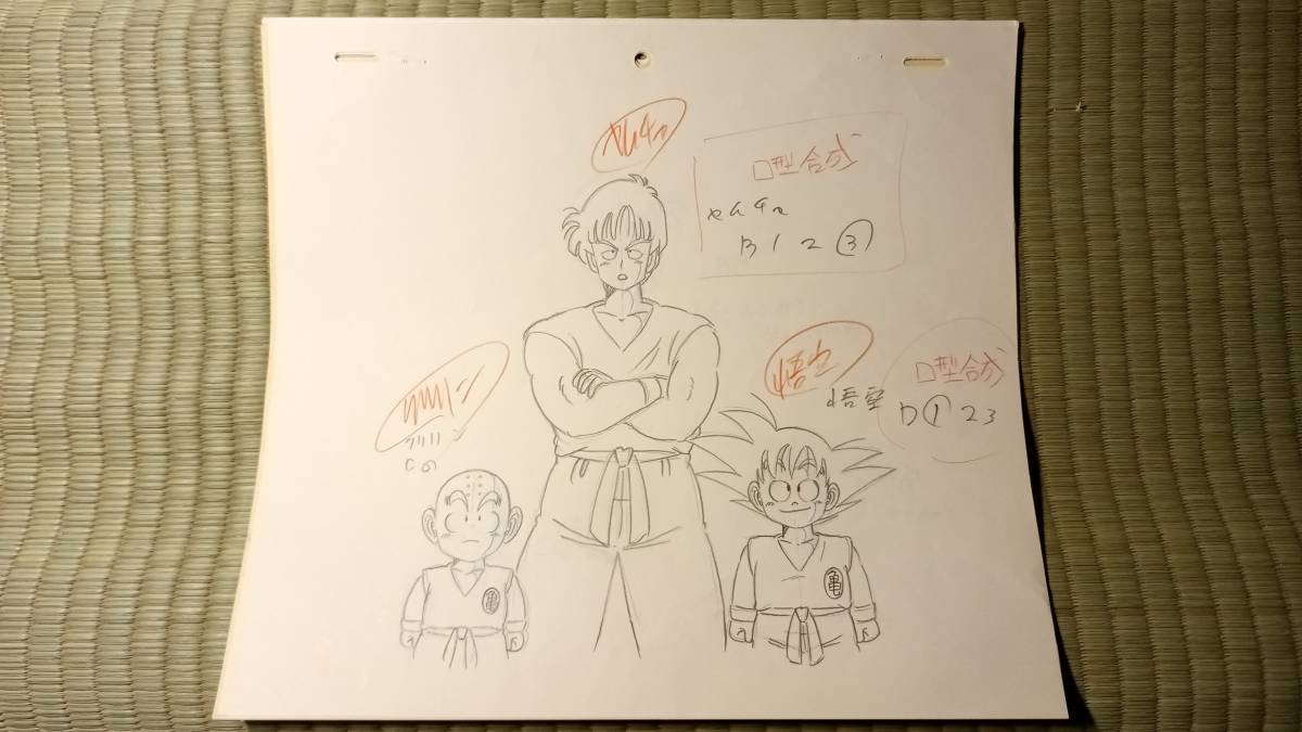 ドラゴンボール原画 DRAGONBALL 鳥山明_画像2