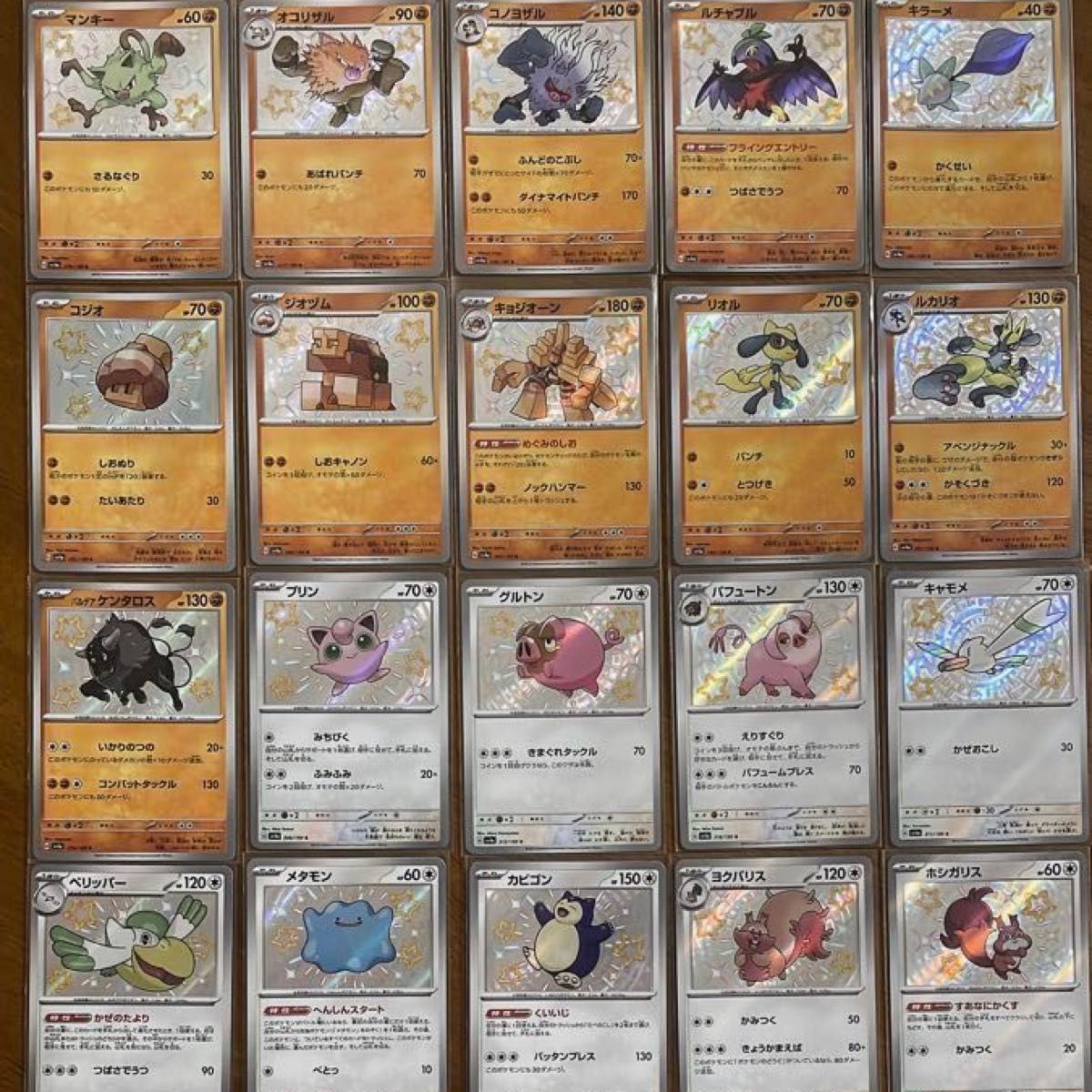 大特価】ポケモンカード 色違いs ピカチュウs シャイニング 大特価】ポケモンカード 色違いs ピカチュウs シャイニング