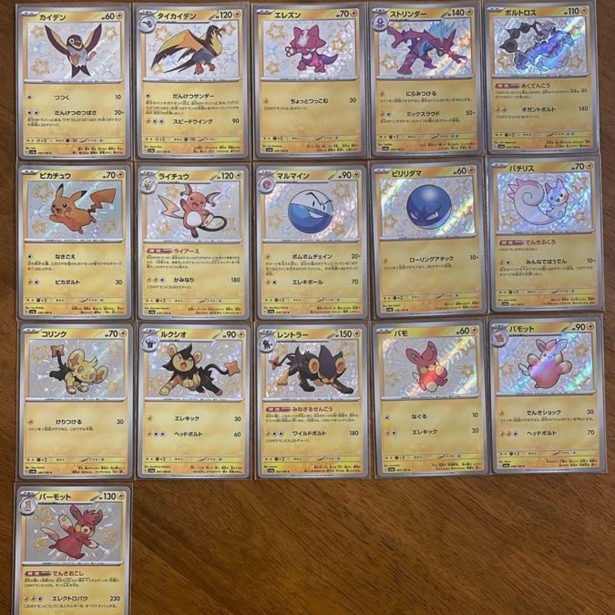 大特価】ポケモンカード 色違いs ピカチュウs シャイニング 大特価】ポケモンカード 色違いs ピカチュウs シャイニング