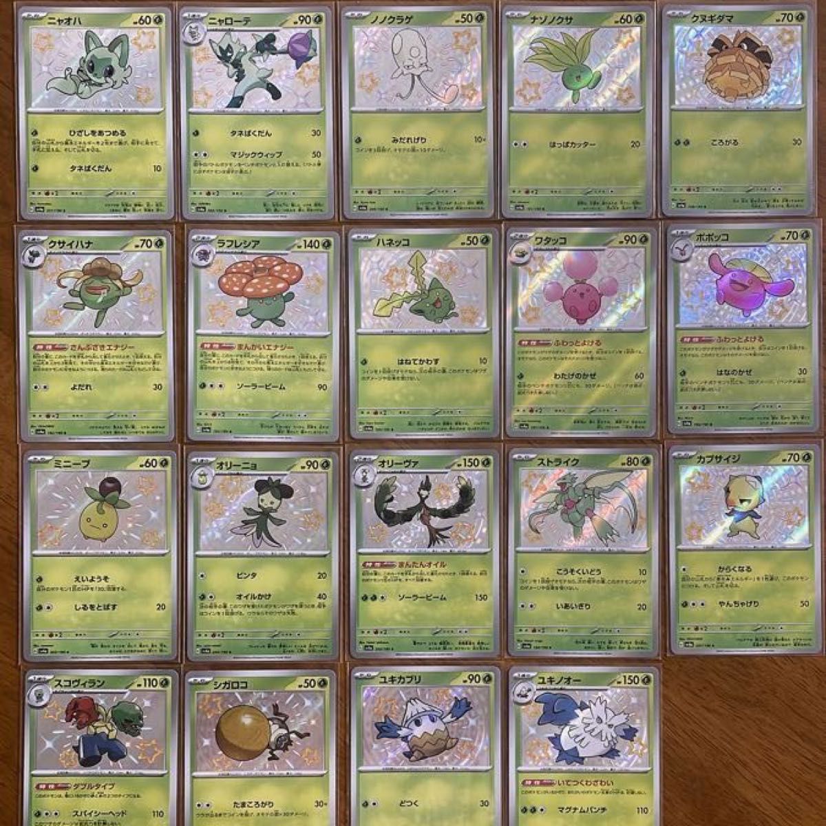大特価】ポケモンカード 色違いs ピカチュウs シャイニング 大特価】ポケモンカード 色違いs ピカチュウs シャイニング