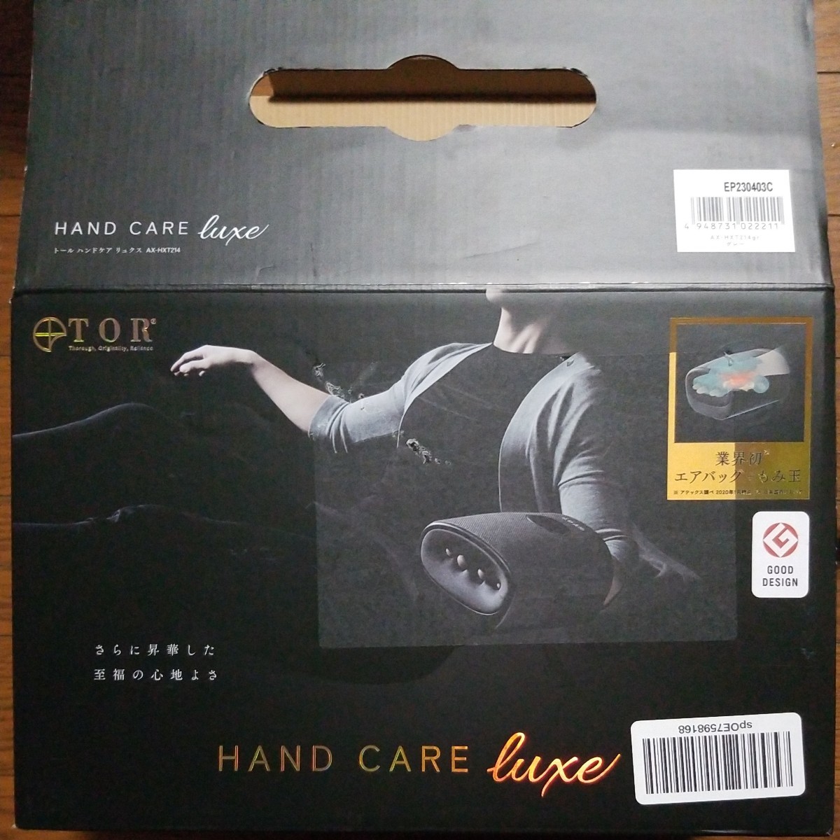 ハンドマッサージ トール ハンドケア リュクス AX-HXT214gr グレー TOR HAND CARE LUXE ハンドマッサージャー アテックスの画像3