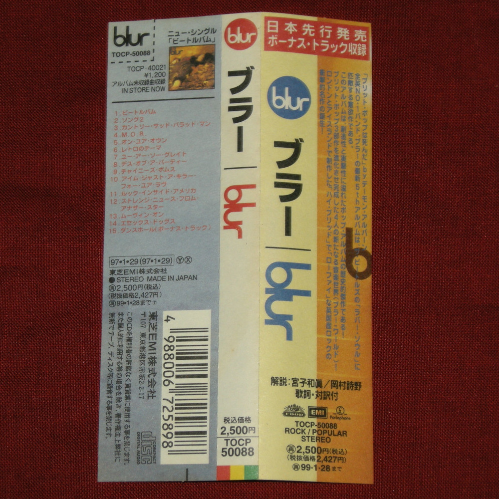 ブラー　／　blur　◆帯付き　CD◆中古品_画像3