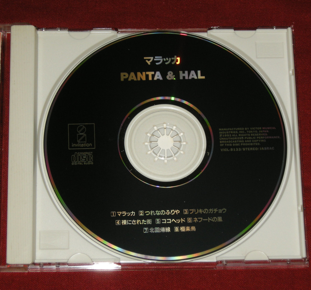 パンタ＆HAL　／　マラッカ　◆ PANTA & HAL ◆帯付き　CD◆中古品_画像6
