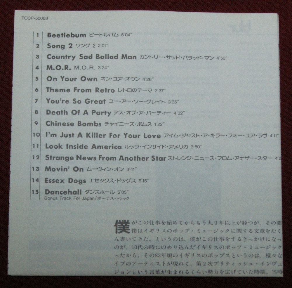 ブラー　／　blur　◆帯付き　CD◆中古品_画像5