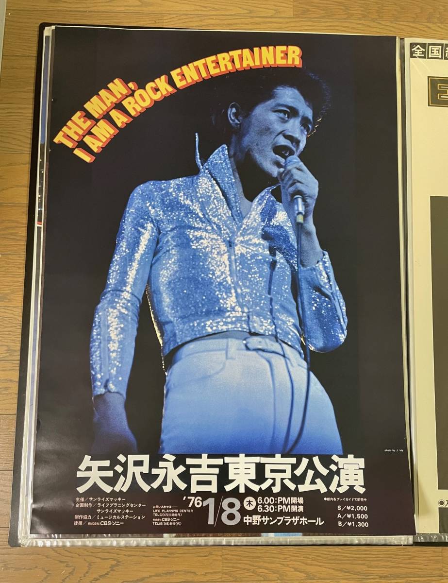 矢沢永吉 1976年1月8日 THE MAN I AM A ROCK ENTERTAINER 中野サン