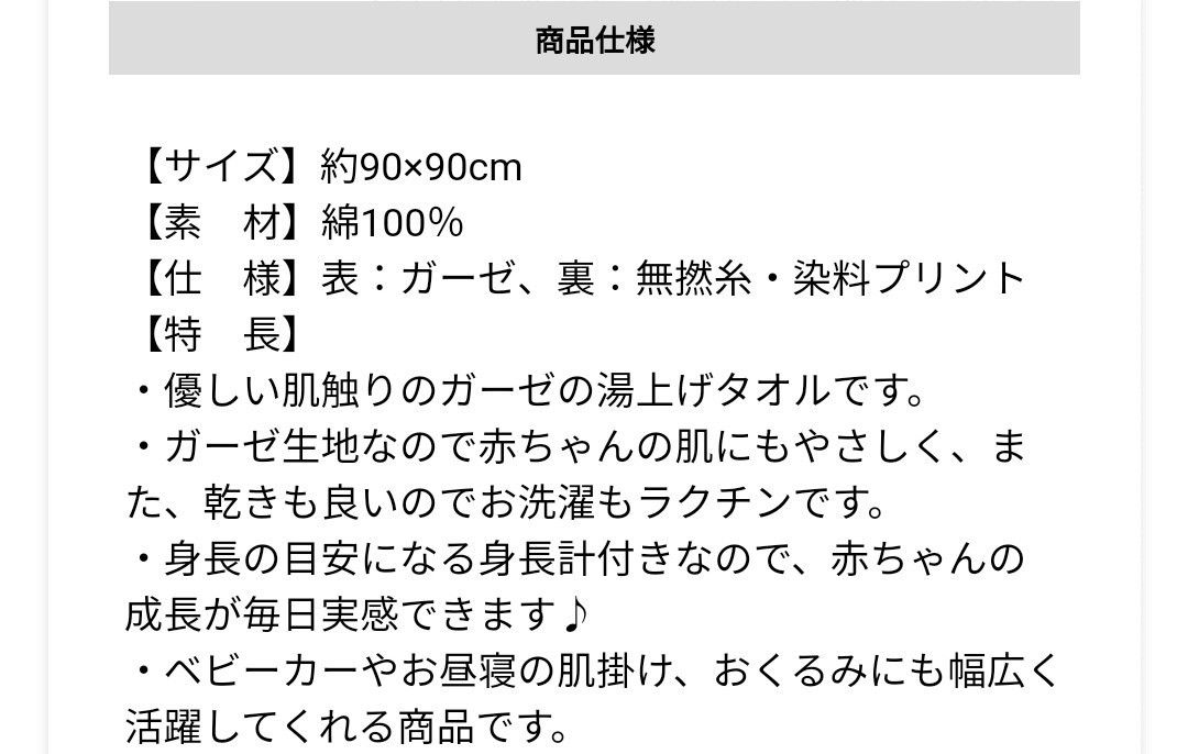 匿名配送】新品　7にんのこびと　湯上げバスタオル(片面ガーゼ　無撚糸)　身長測定　ディズニー　白雪姫