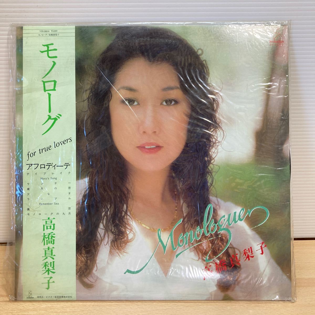 LP レコード 高橋真梨子 ひとりあるき/サニーアフタヌーン/モノローグ まとめて3枚セット レトロ 昭和歌謡(2-3)_画像6