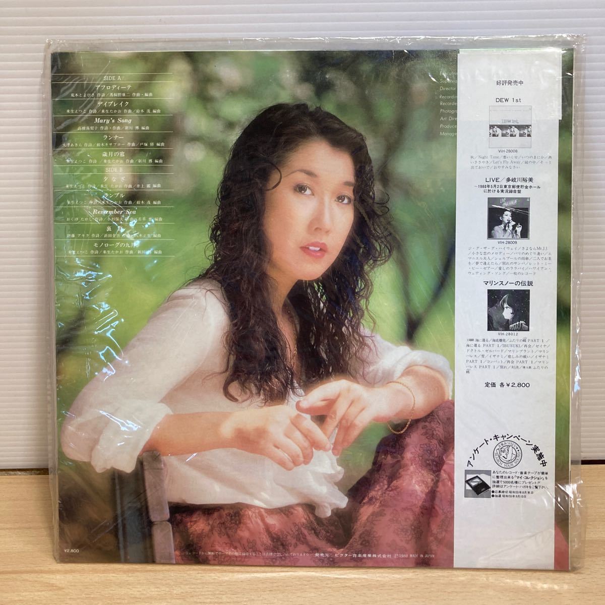 LP レコード 高橋真梨子 ひとりあるき/サニーアフタヌーン/モノローグ まとめて3枚セット レトロ 昭和歌謡(2-3)_画像7