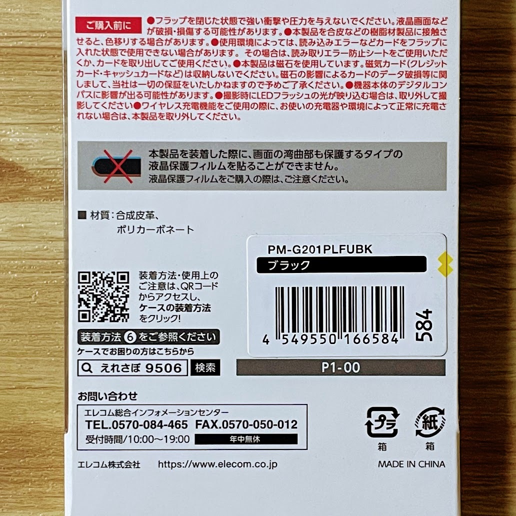 エレコム Galaxy S20 5G SC-51A・SCG01 手帳型ケース カバー 高級感あるソフトレザー ブラック マグネット 薄型 磁石付 カードポケット 584の画像5