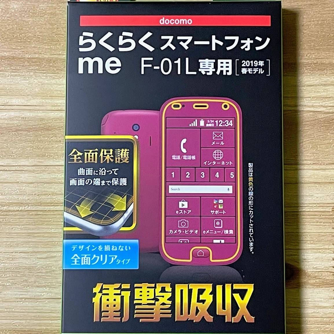 セット エレコム らくらくスマートフォンme F-01L F-42A用 手帳型ケース＆フルカバーフィルム 反射防止 全面 ストラップホール付き 907 154_画像2