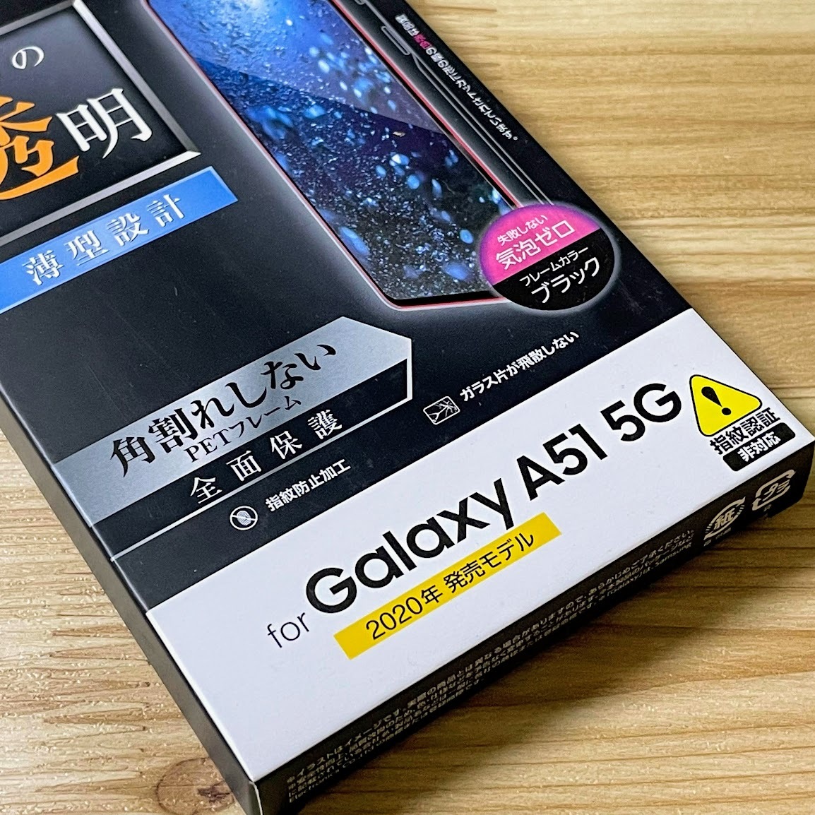 エレコム Galaxy A51 5G (SC-54A SCG07) 強化ガラスフィルム&ケース TPU&ポリカーボネート 液晶全面保護 フルカバー ソフトハード 164 819 _画像9
