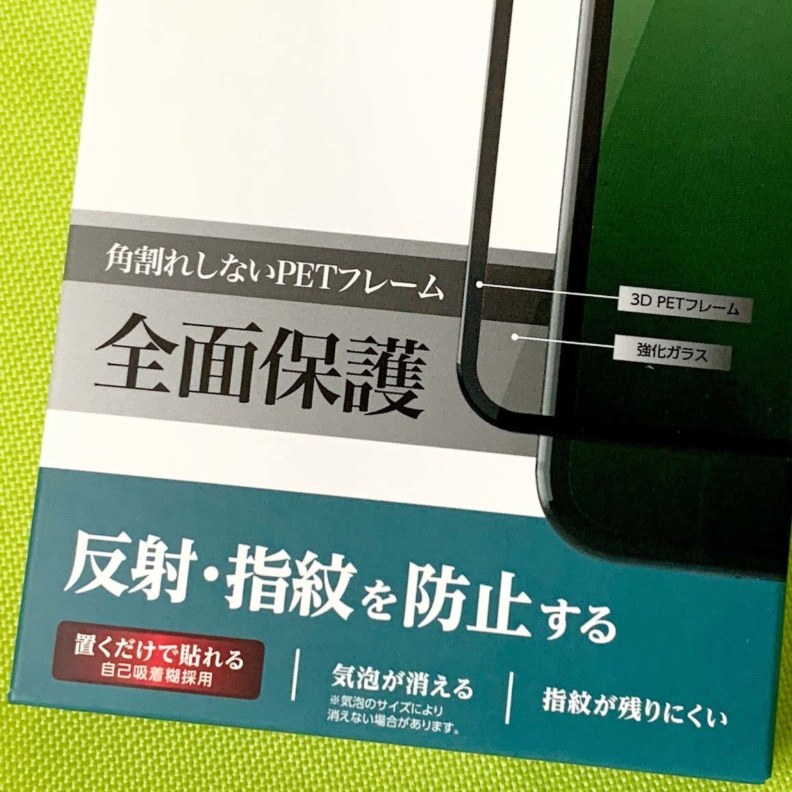 エレコム iPhone 11 Pro Max・Xs Max 強化ガラスフィルム 液晶全面保護 フルカバー 9H高硬度 アンチグレア加工 指紋反射防止 724 匿名配送