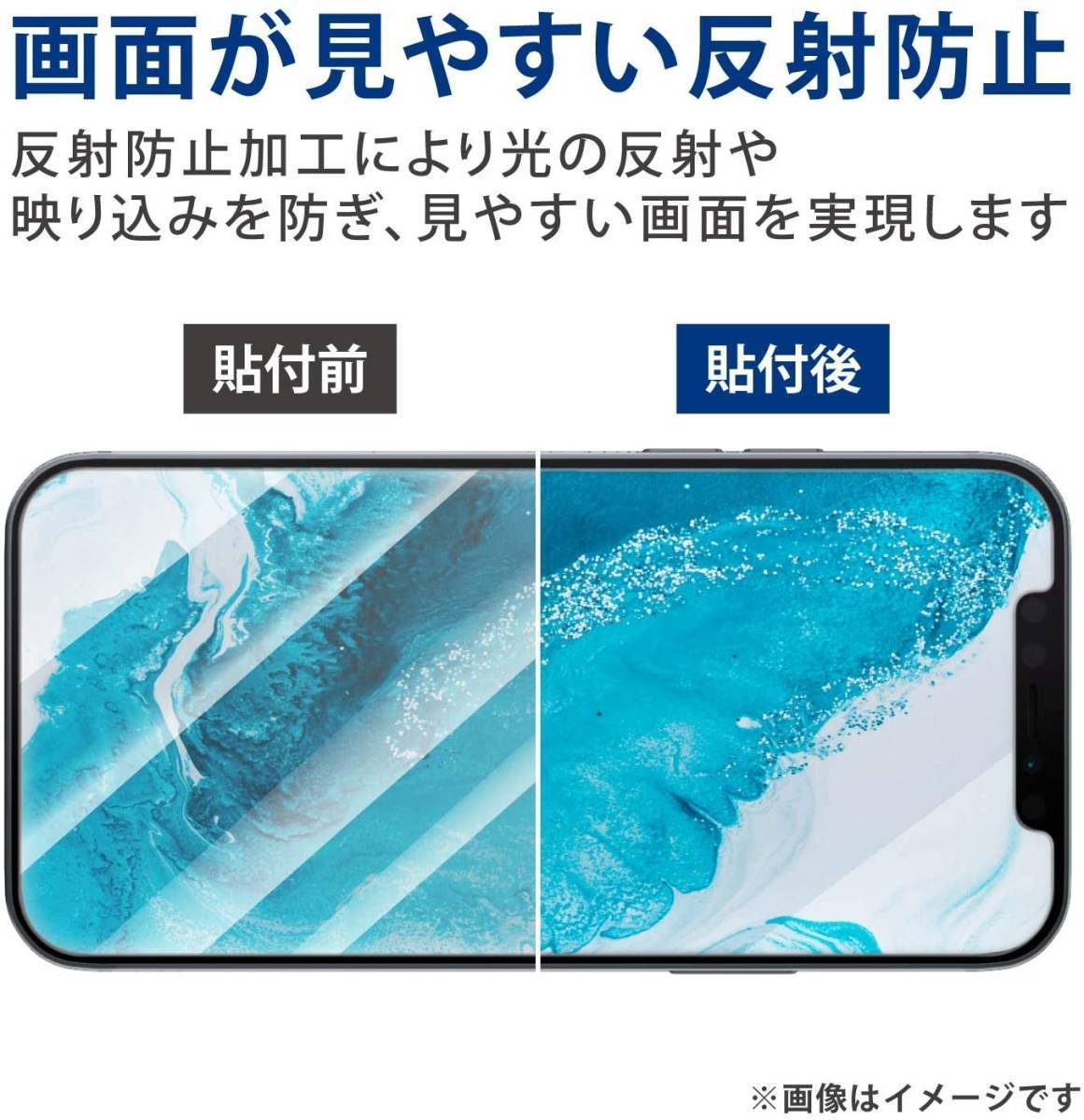 3個 エレコム iPhone 12 /12 Pro プレミアム強化ガラスフィルム 反射指紋防止 アンチグレア フルカバー フレーム付 全面保護 シール 022_画像10