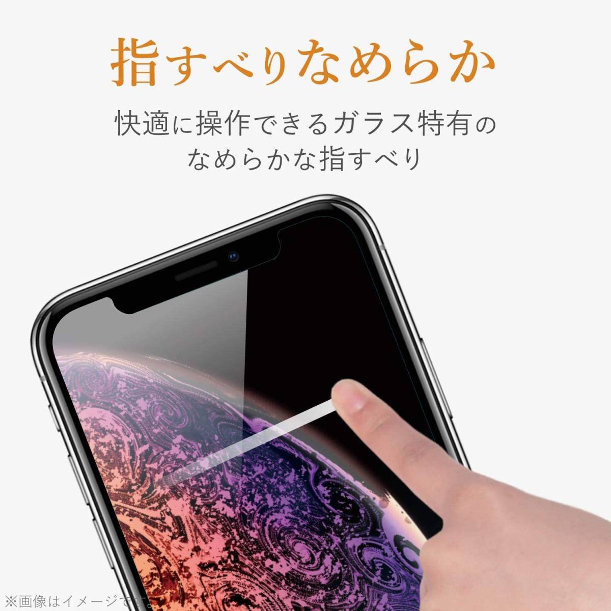 エレコム iPhone 11・XR セラミックコートガラスフィルム 最上級の硬さ 超強靭 液晶保護 指紋防止加工 高透明 シール シート 134の画像7