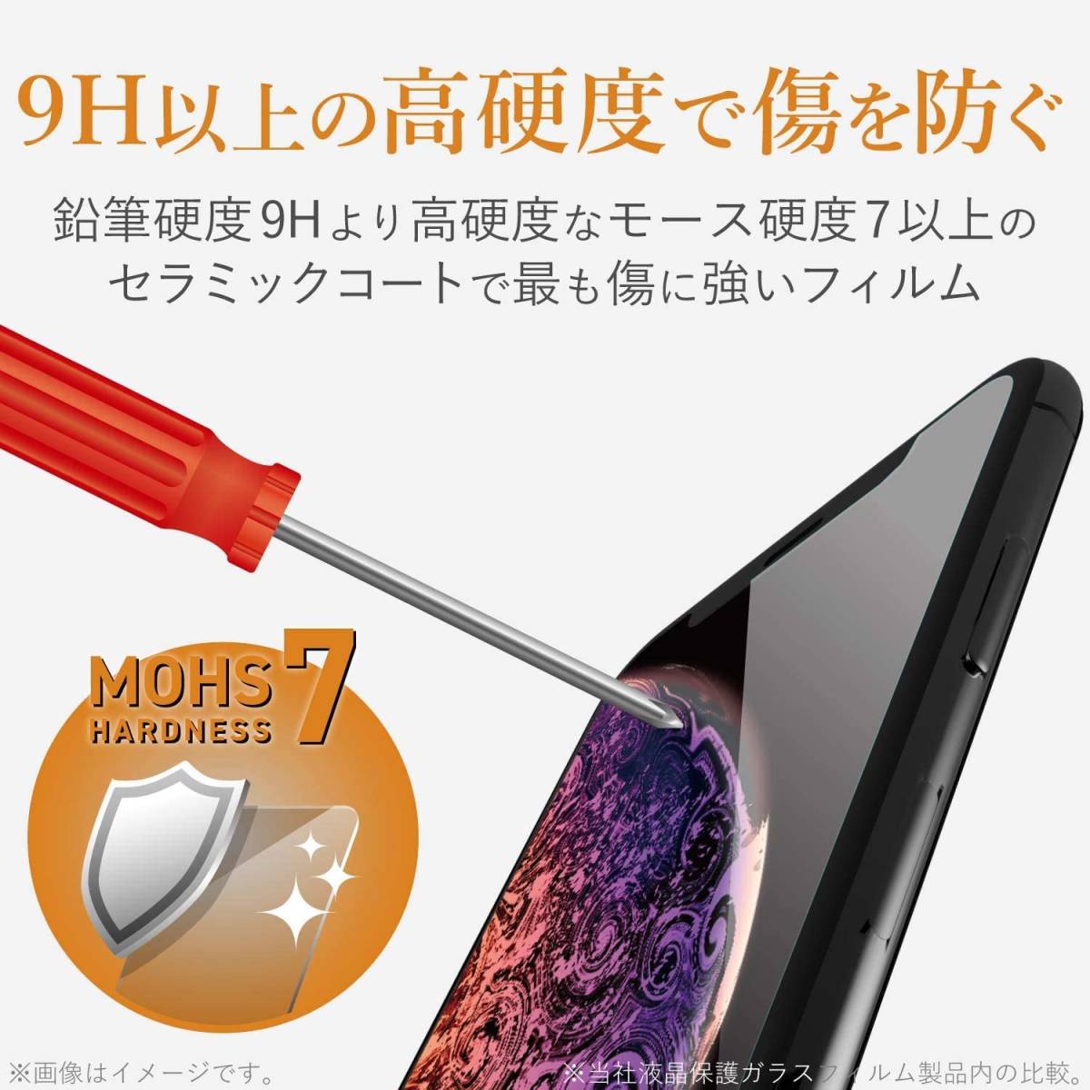 エレコム iPhone 11・XR セラミックコートガラスフィルム 最上級の硬さ 超強靭 液晶保護 指紋防止加工 高透明 シール シート 134の画像6