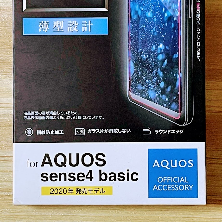 2個セット AQUOS sense4 basic A003SH 強化ガラスフィルム エレコム