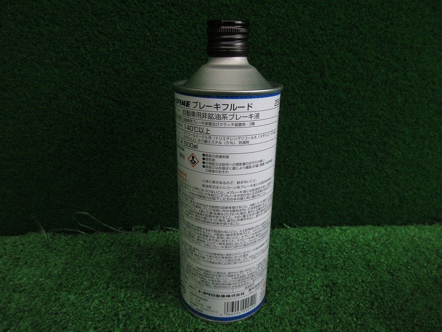 新品★ 最安値★送料無料★2023年製★ トヨタ 純正 ブレーキフルード BF3/DOT3 500ml/0.5L 08882-00190 5本セット 青_画像2