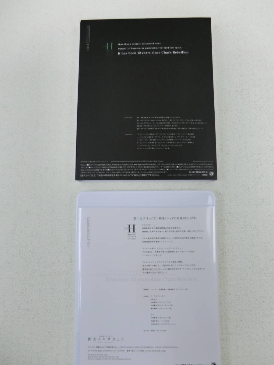 kme/5292/1229/【Blu-ray Disc】機動戦士ガンダム　閃光のハサウェイ_画像6