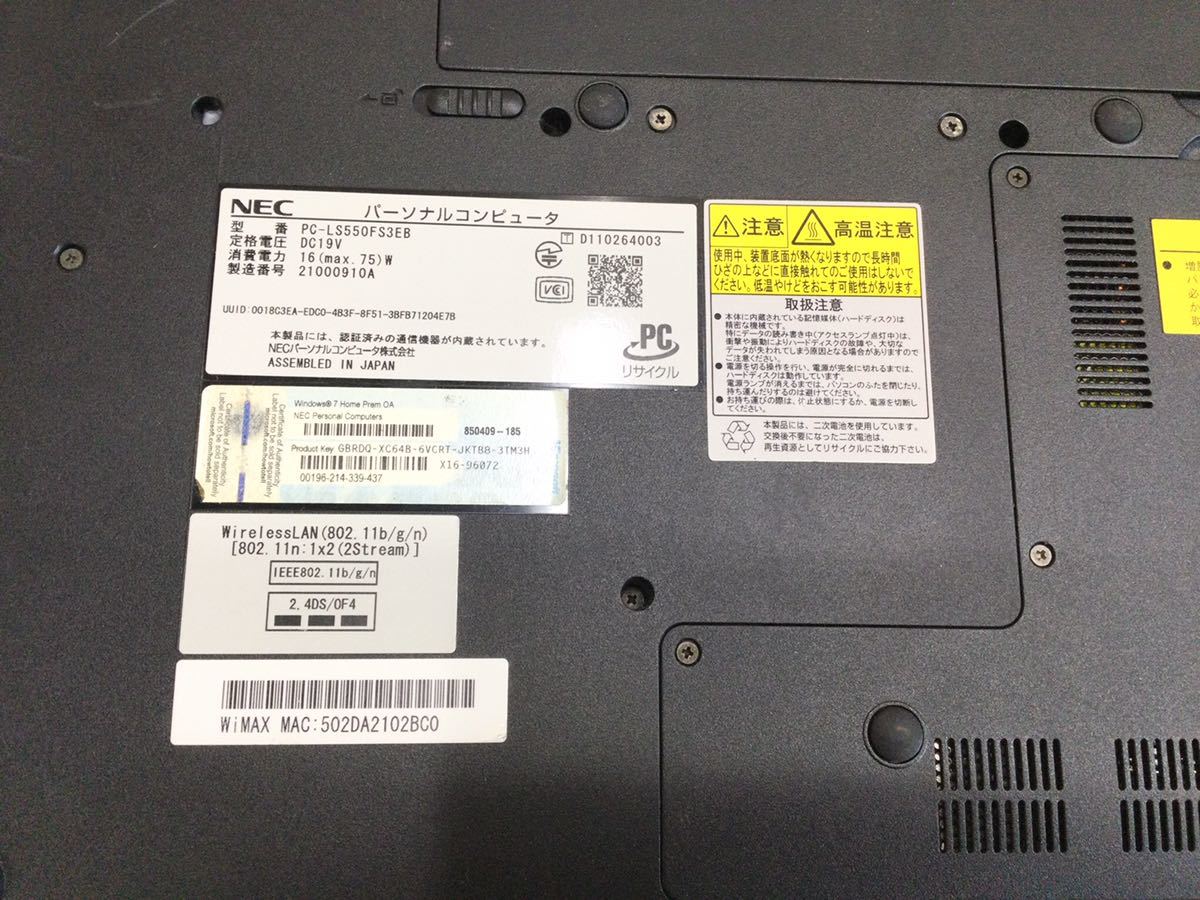 (D144) NEC LaVie PC-LS550FS3EB 　Core i5 通電確認のみ　ジャンク扱い　現状_画像4