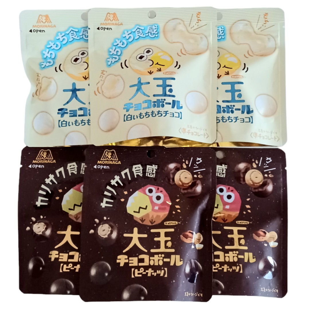  large sphere Chocoball 6 sack set 