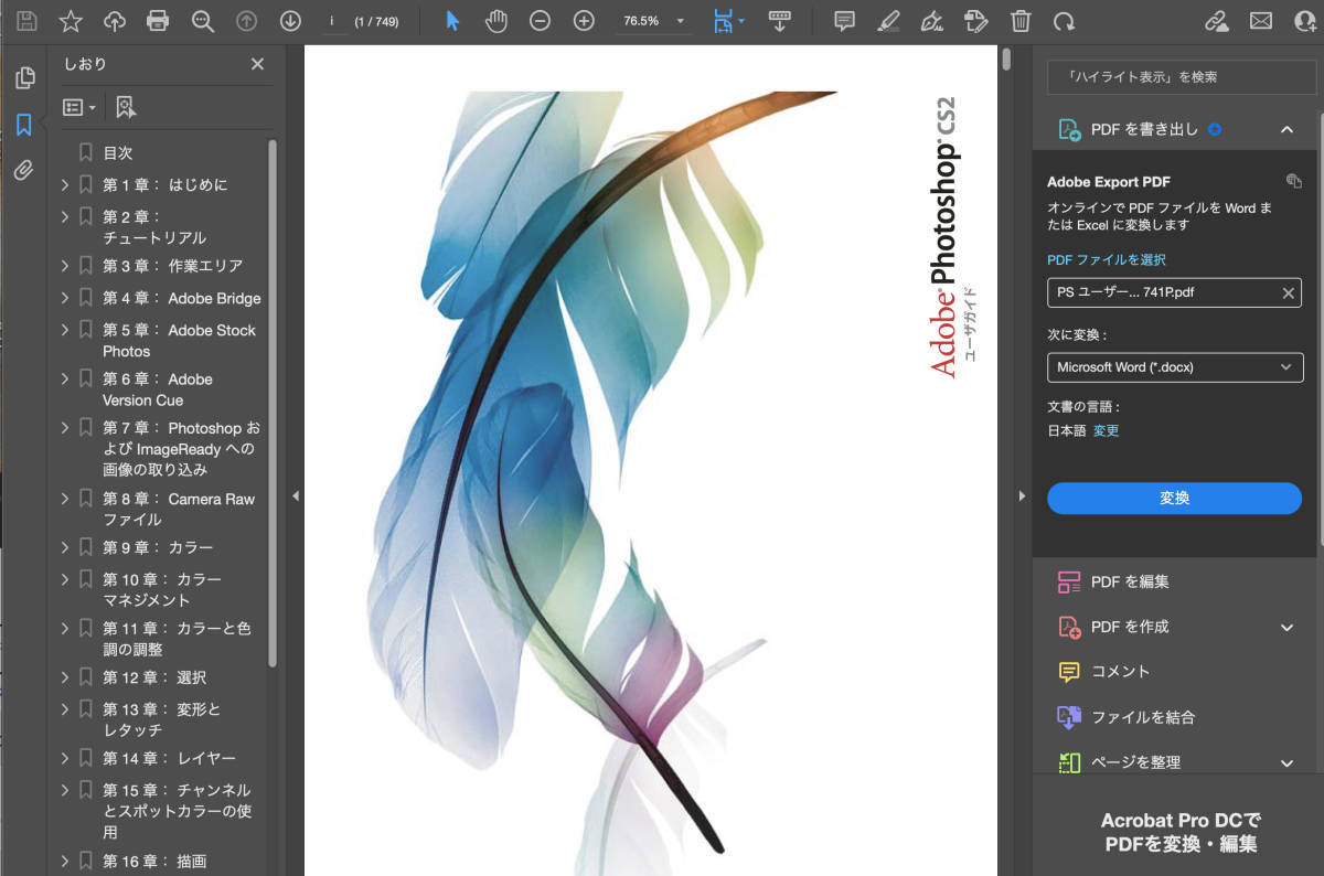 【実績多数で安心・日本語正規版】 Adobe CS2 　Illustrator / Photoshop 日本語版　Win10/11起動確認済 　インストール&起動簡単ガイド付_画像4