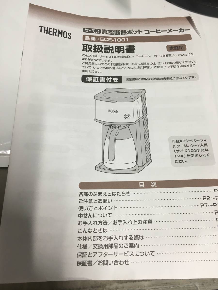●THERMOS 真空断熱ポット コーヒーメーカー 1L ECE-1001 サーモス　【23/1124/01_画像3