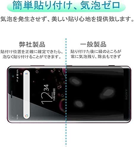 【残りわずか】 XZ3 ガラスフィルム ブルーライト Xperia SO-01L SOV39 801SO フィルム2枚セット曲面デ_画像8