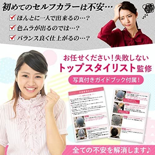 【残りわずか】 メッシュキャップ ヘアカラー 髪染め 済み セルフカラー 現役美容師監修 ハイライト_画像2