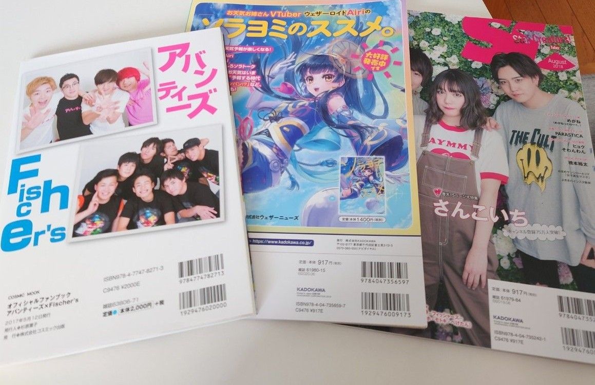 フィッシャーズ セット 雑誌 うちわ ぬいぐるみ マサイ クリアファイル アクリルキーホルダー