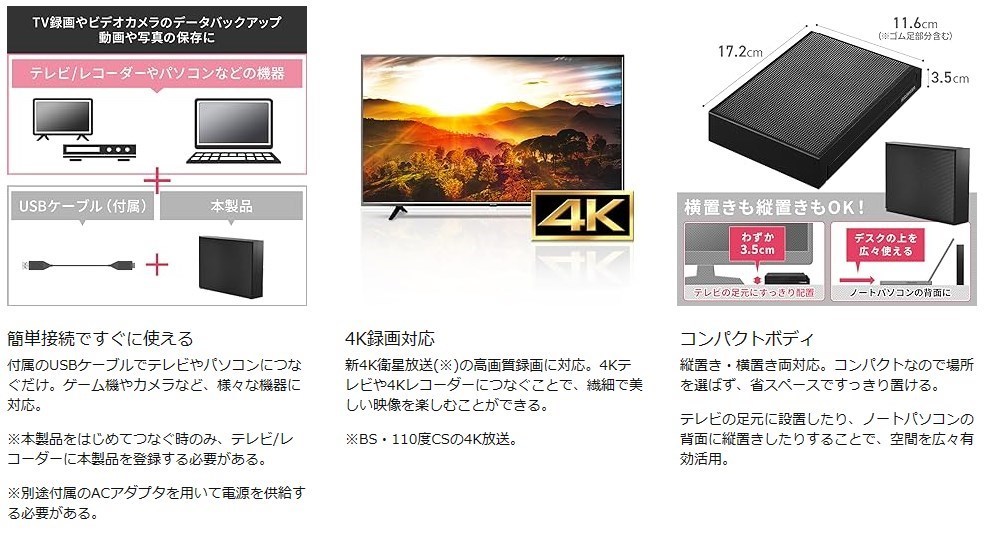 [新品] アイリスオーヤマ 4K放送対応ハードディスク 4TB HDCZ-UT4K-IR ブラック　._画像9