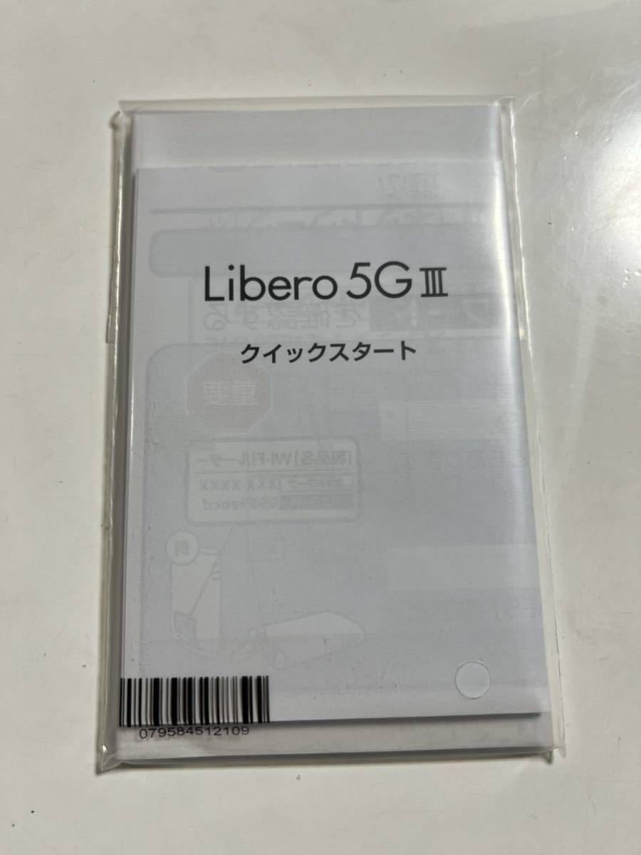 【新品】Libero 5GIII ホワイト 64G 送料無料ワイモバイル_画像6