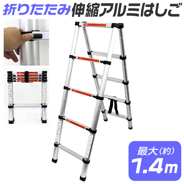  super ladder flexible ladder aluminium the longest 1.4m stepladder .. step‐ladder aluminium aluminium ladder ladder safety lock attaching step .. worry less for ladder 