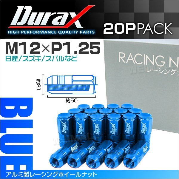 Durax正規品 レーシングナット ラグナット ホイール M12 P1.25 ホイールナット 袋ロング50mm 青 20個 日産 スバル スズキ_画像1