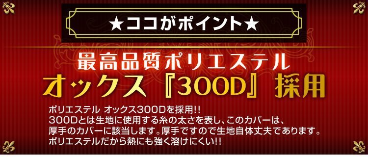 ボートカバー 防水加工 20ft～22ft 厚手 高品質 オックス300D 収納袋付 船体カバー アルミボート バスボート ジェットスキー マリングッズ_画像4