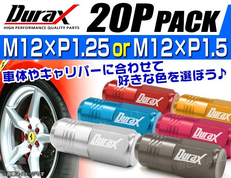 Durax正規品 レーシングナット ラグナット ホイール M12 P1.25 ホイールナット 袋ロング50mm 青 20個 日産 スバル スズキ_画像4