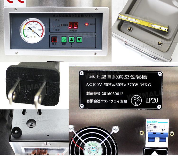 真空包装機 業務用 真空パック機 業務用 真空パック器 業務用真空包装機 1年保証 真空パック 真空 パック 保存 保存食 梱包機 PSE取得 新品_画像8