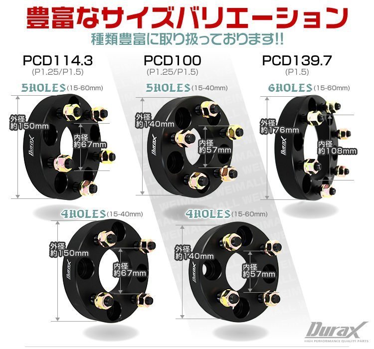 Durax正規品 黒 ワイドトレッドスペーサー 25mm 139.7-6H-P1.5 ナット ワイドスペーサー 6穴 トヨタ 三菱_画像7