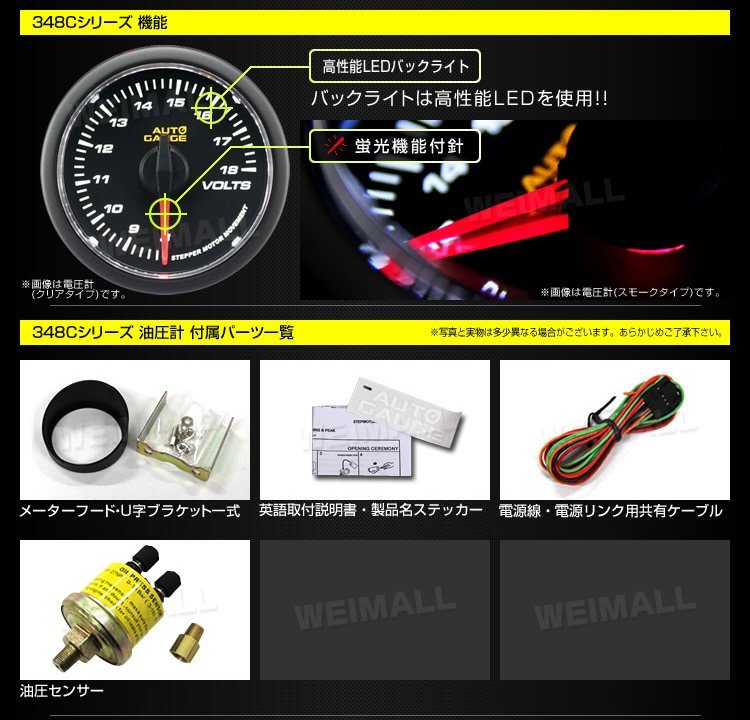 オートゲージ autoguage 油圧計 52mm クリアレンズ 日本製モーター パーツ一式付 追加メーター カー用品 計器 ドレスアップ 新品 未使用_画像2