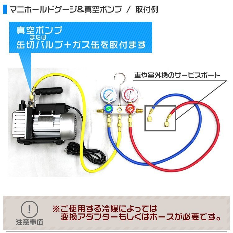 エアコンガスチャージ マニホールドゲージ R134a R12 R22 R502 対応冷媒 カーエアコン ルームエアコン 缶切＆クイックカプラー付 修理 新品_画像4