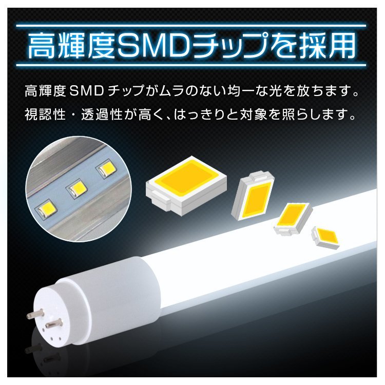 LED蛍光灯 2本セット 直管蛍光灯 40W形 1200mm 高輝度SMD グロー式 工事不要 1年保証付き 電気 照明_画像5