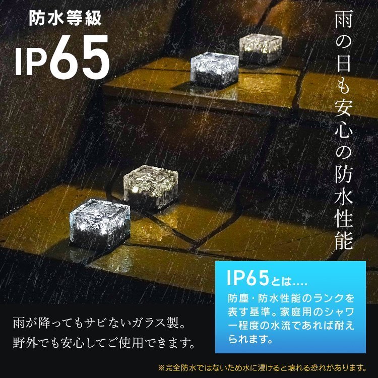 【数量限定セール】ソーラーライト LED 8個 ガーデンライト 電気代0円 省エネ 屋外 防水 明るい 防犯 照明 ソーラー 置き型 電池不要 新品_画像7