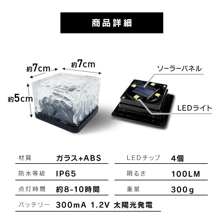 【数量限定セール】ソーラーライト LED 8個 ガーデンライト 電気代0円 省エネ 屋外 防水 明るい 防犯 照明 ソーラー 置き型 電池不要 新品_画像10