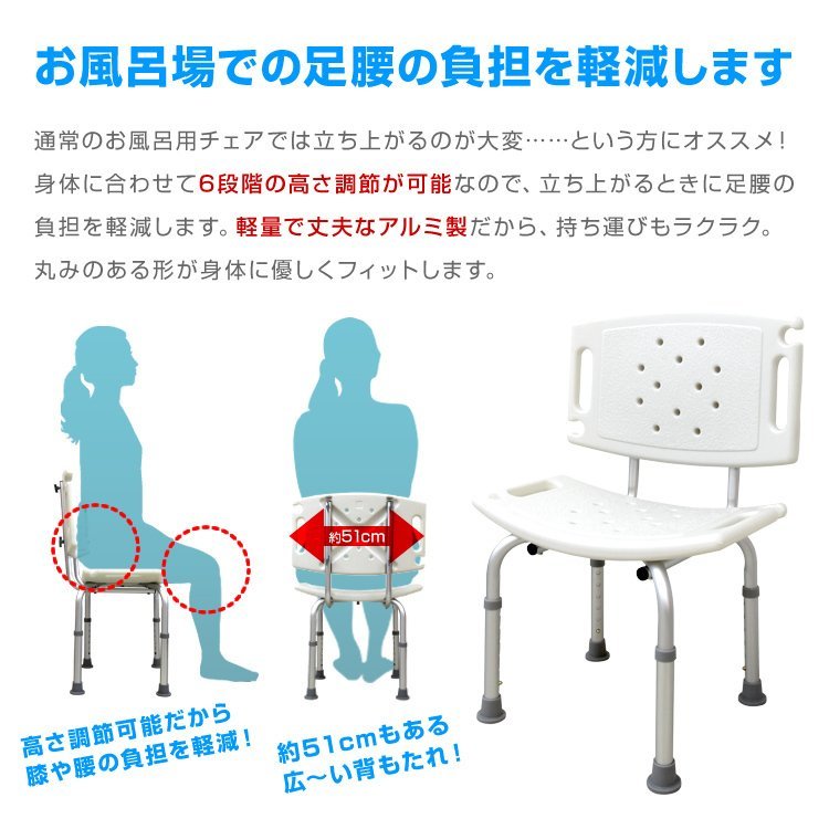 シャワーチェアー 介護用 車椅子 お風呂椅子 介護椅子 背もたれ付き 高さ調節 伸縮式 高齢者 軽量 入浴補助_画像3