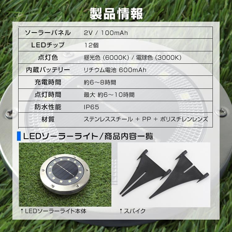 【数量限定セール】4個セット LEDソーラーライト 屋外 防水 明るい 電球色 ライト ガーデンライト 置き型 埋め込み 自動点灯 太陽光発電_画像10