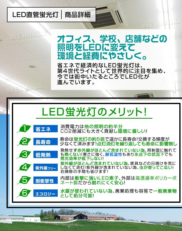 【6本セット】LED蛍光灯 1年保証 20W 20W形 580mm 昼光色 LEDライト グロー式 工事不要 耐衝撃性 省エネ 長寿命 直管LED 蛍光灯 直管蛍光灯_画像2