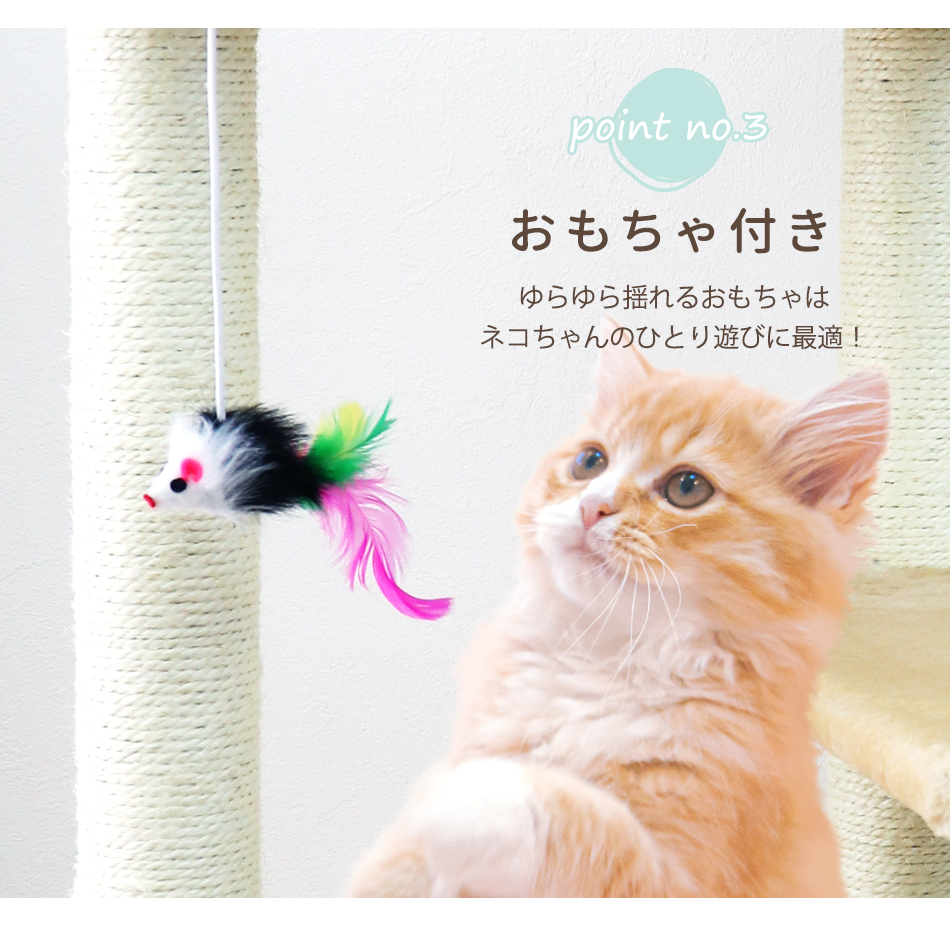 据え置き 置き型 キャットタワー ネコタワー ねこちゃんタワー 猫タワー キャットランド キャットファニチャー_画像7