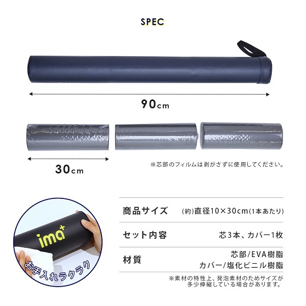 【即納】背筋ストレッチ用ポール ソフト90 アイメディア 直径 約10cm スリム ポール ストレッチ用ポール フォームローラー ヨガ_画像10